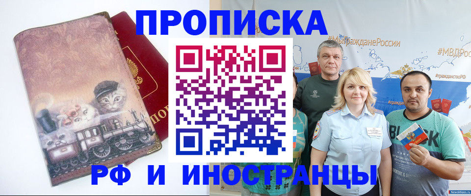 временная регистрация в Семилуках