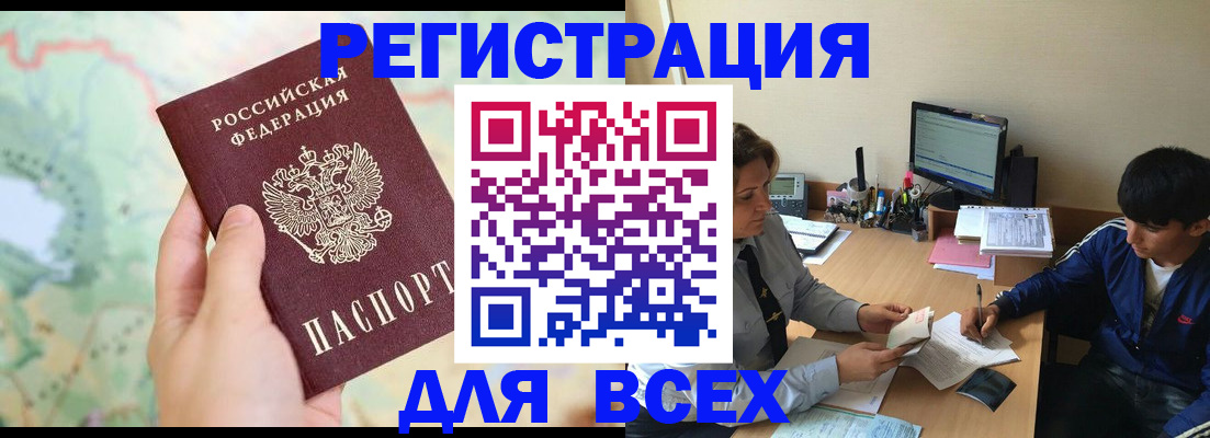 прописка регистрация в Семилуках