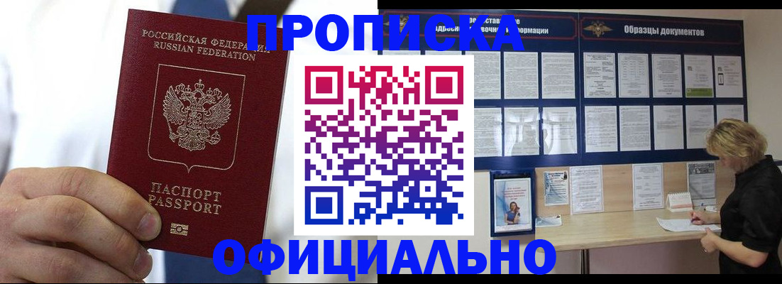 прописка иностранных граждан в Семилуках