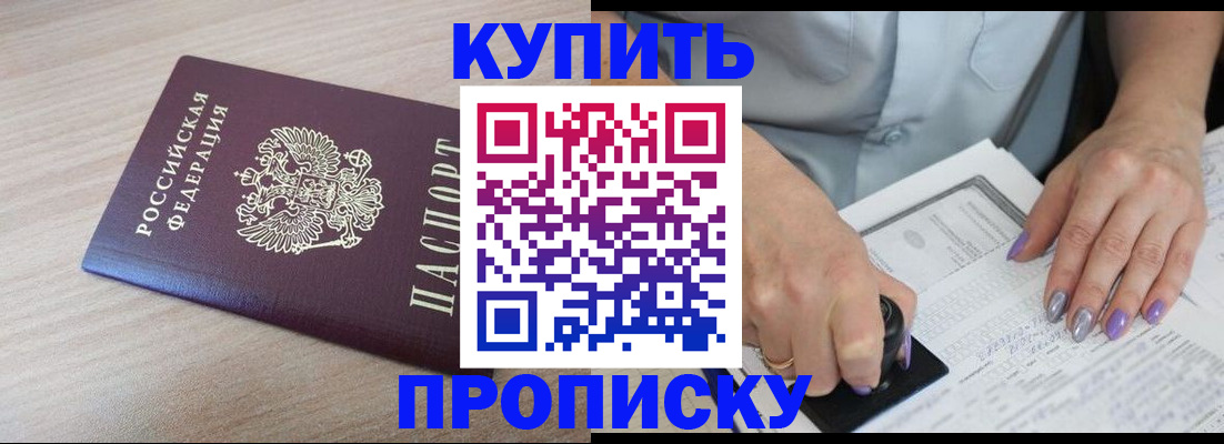 временная регистрация для всех в Семилуках