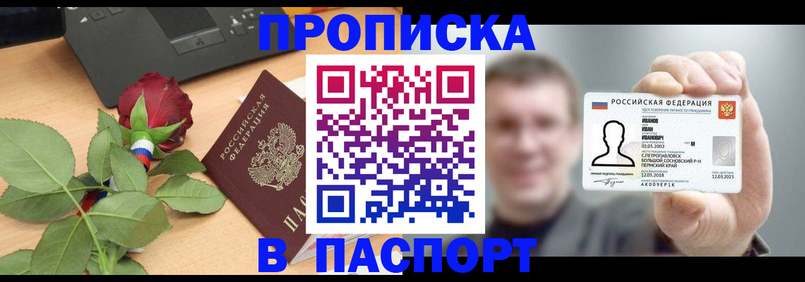 найти адрес прописки в Семилуках