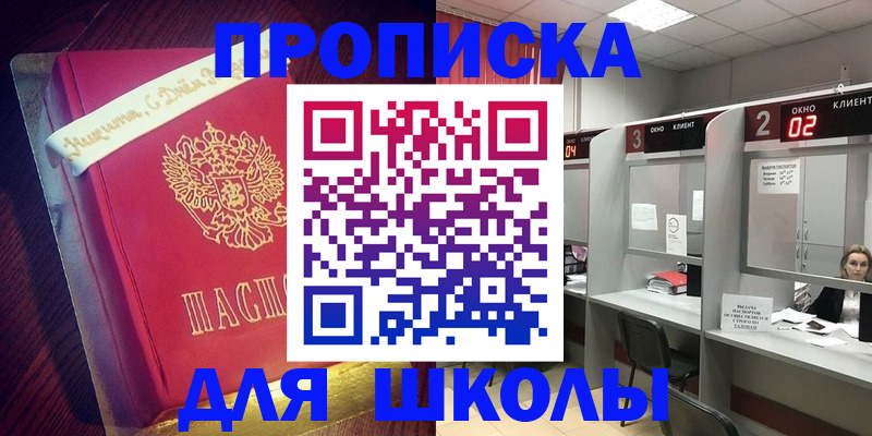 прописка иностранных граждан в Семилуках