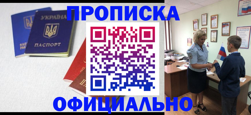 прописка для военкомата в Семилуках