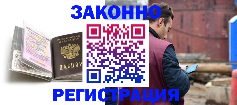 прописка регистрация в Семилуках