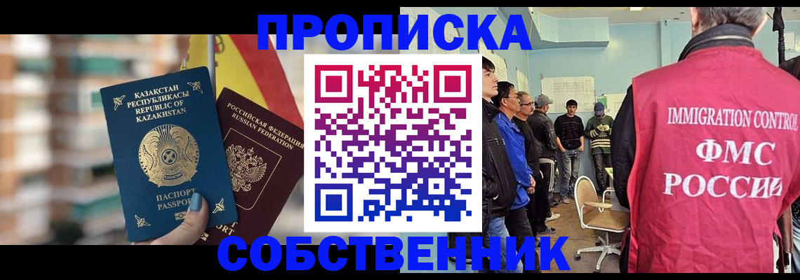 прописка для кредита в Семилуках