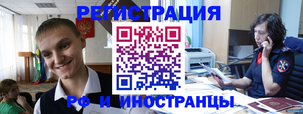 временная регистрация в Семилуках