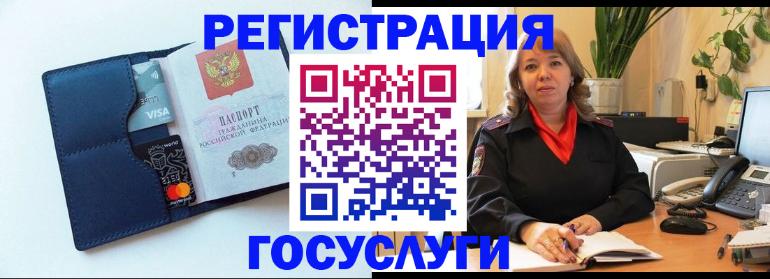 регистрация в Семилуках